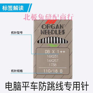 进口风琴工业平车针电脑缝纫机针平车进口机针DB*1服装厂