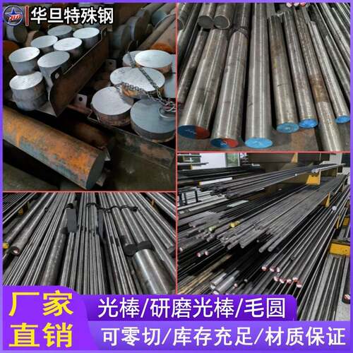 光圆棒SKD11 DC53 440C S136 9CRWMN H13 SKD61 O1 4CR13模具钢板