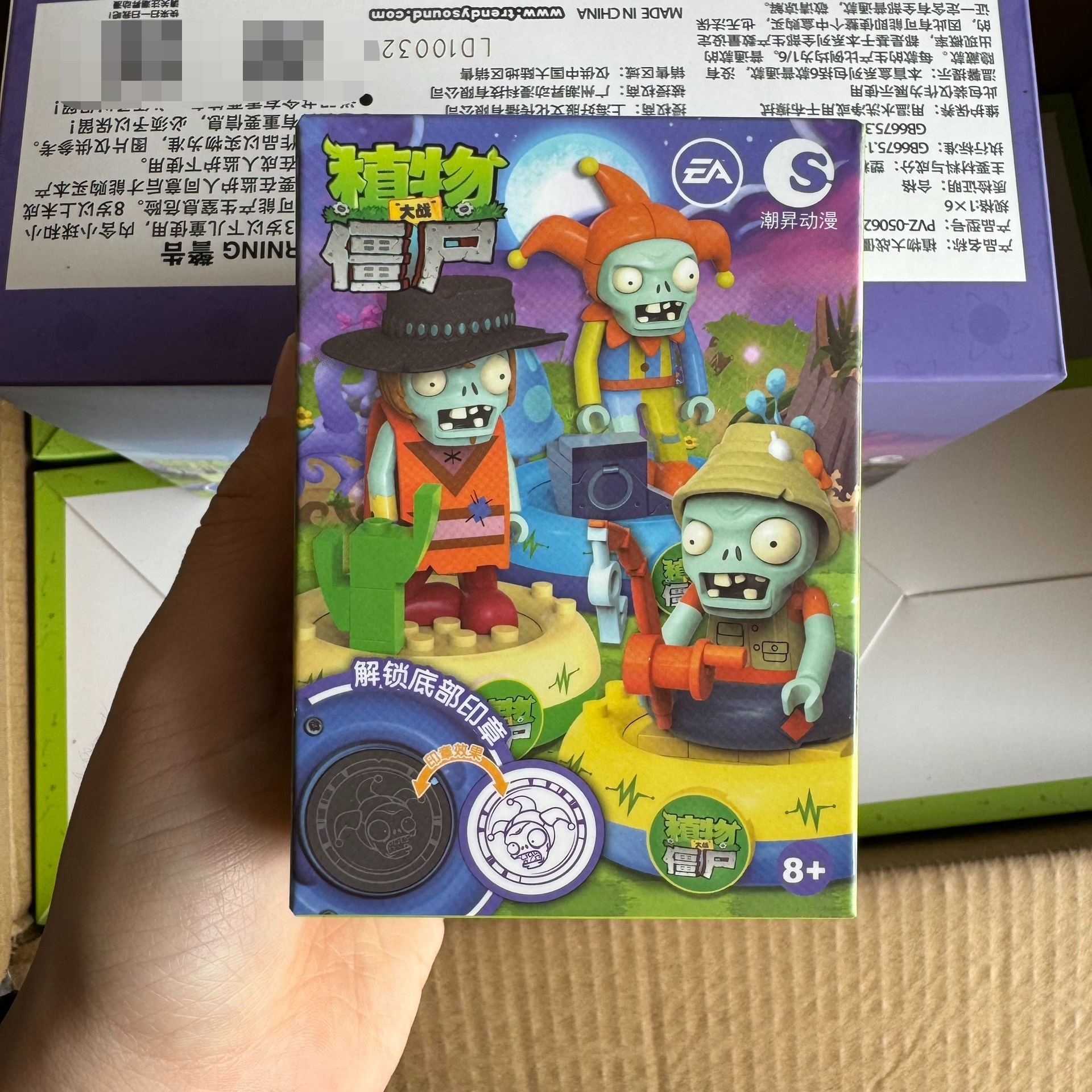 正版潮昇植物大战僵尸小世界印章拼装积木盲盒僵尸公仔手办男玩具
