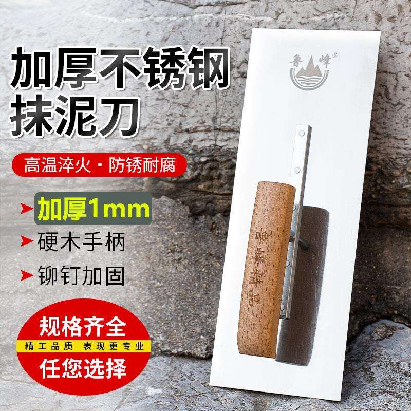 不锈钢抹灰刀灰铲水泥抹子批灰刀泥工工具大全铁板抹灰瓦工抹泥板