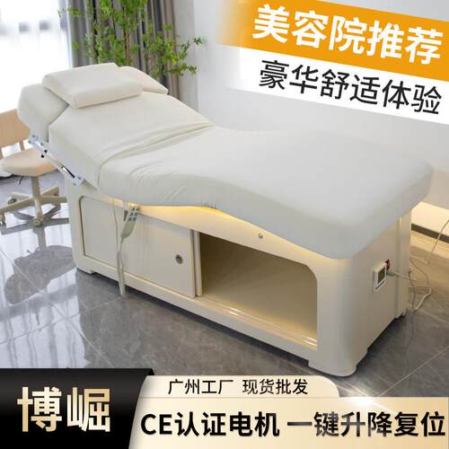 美容院专用电动美容床 推拿专用理疗床 极简风格美容床