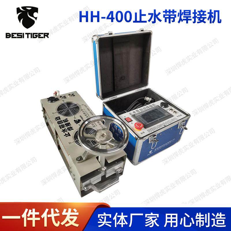 悍虎新一代数控止水带焊接机橡胶中埋全自动
