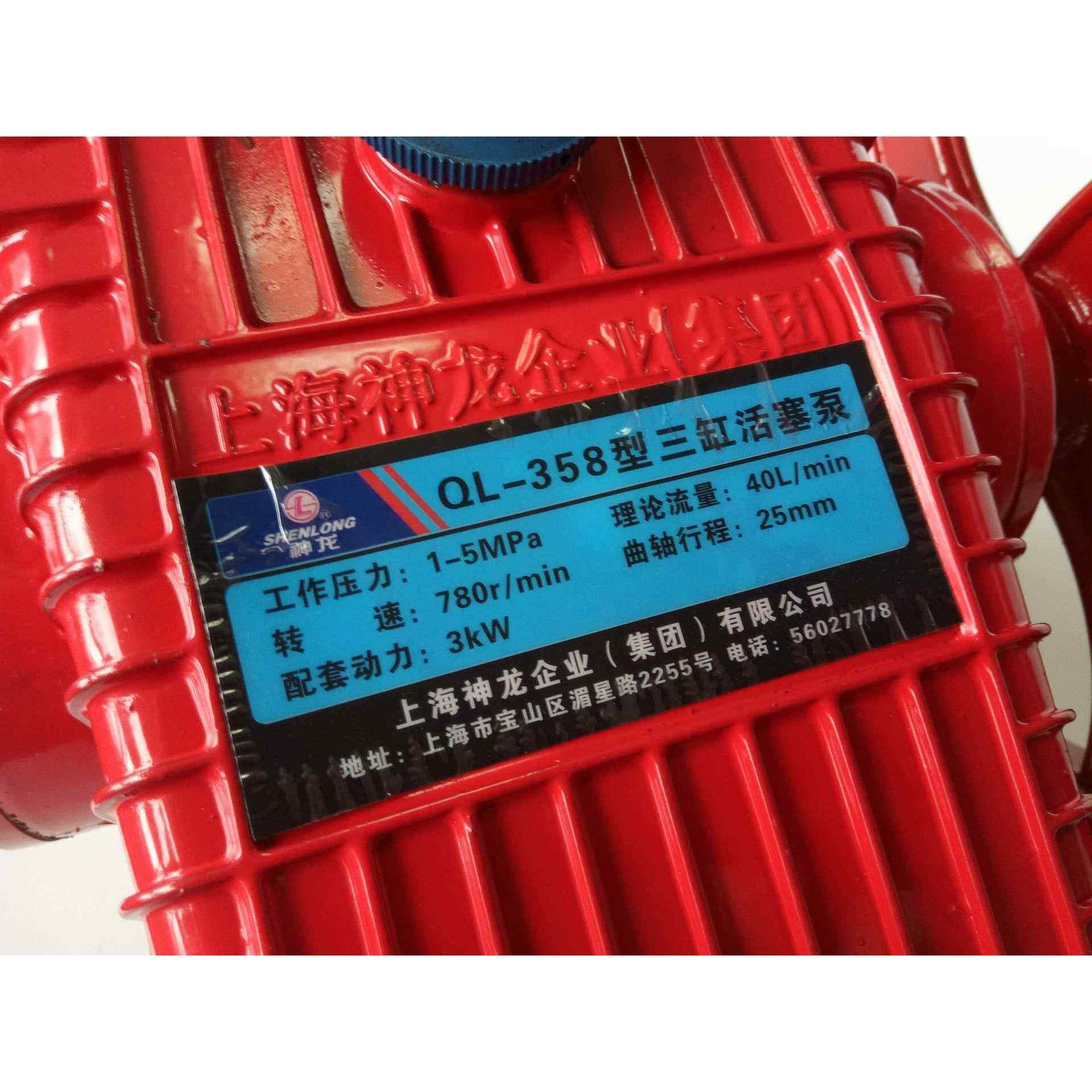 正品上神龙L-258型高压清洗机泵头 3Q58型洗车三缸柱海塞泵水枪头