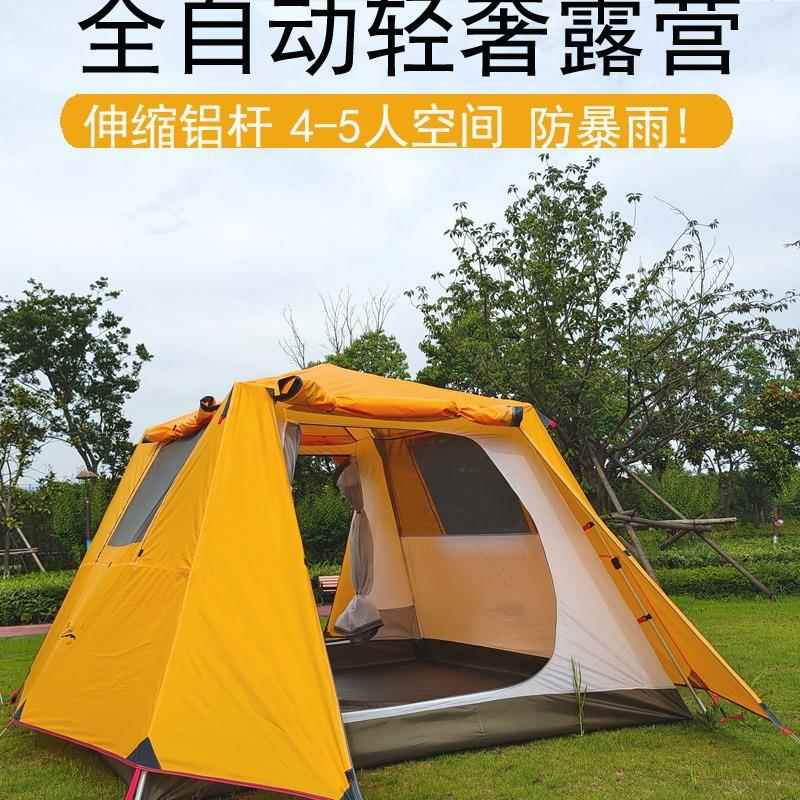 帐篷户外4-5人全铝杆防暴雨全自动一室一厅速开双层野营帐篷