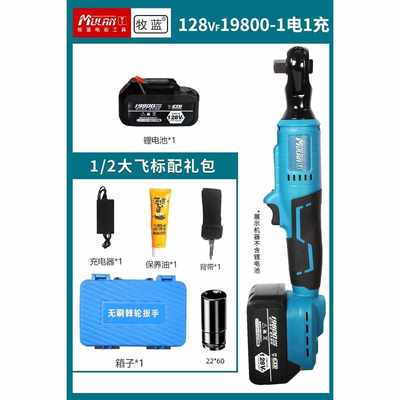 专用度德国旋耕机大充电角工具扳手90向直角桁架电动扭力棘轮板手