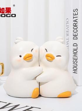 如果创意款抱抱贴贴鸭书立书架树脂摆件家居客厅卧室桌面书挡装饰