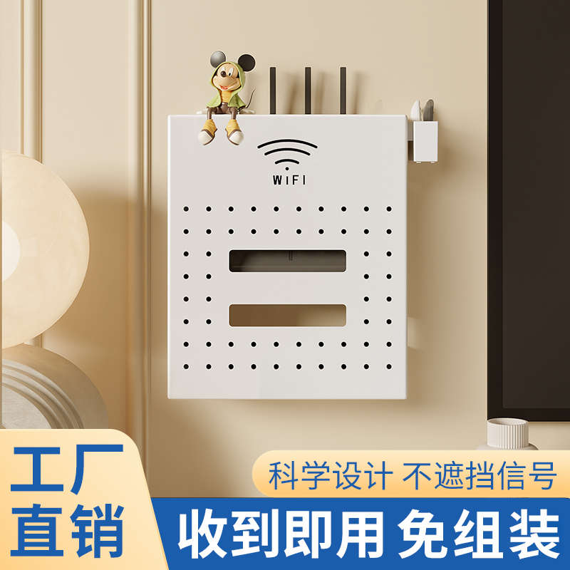 路由器放置架台面多功能收纳盒壁挂式免打孔整理架客厅遮丑遮挡箱