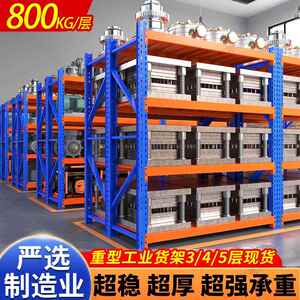 重型模具货架800工业仓储五金冲压物料架汽配仓库超强承重放置架