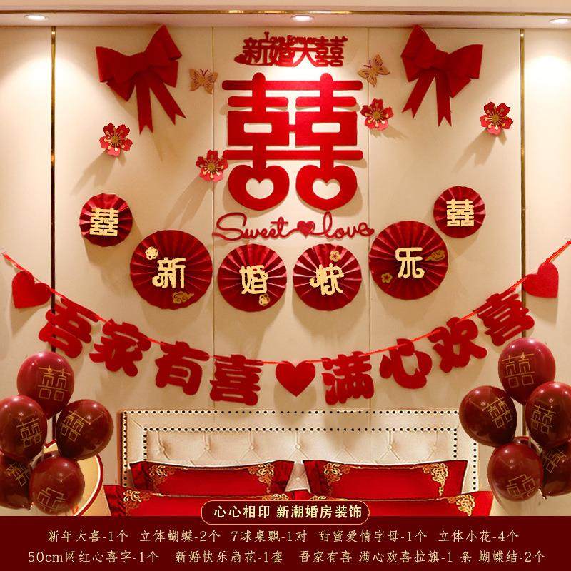 婚房装饰结婚卧室男方简约布置女方全套床头新房套装婚礼房间用品,节庆用品/礼品,陪嫁用品套装,淘宝优惠券,粉丝福利购,淘宝优惠卷