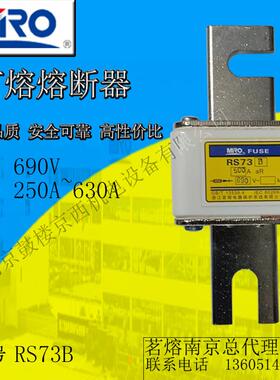 茗熔快速熔断器RS73B690V500A陶瓷保险丝方形快熔
