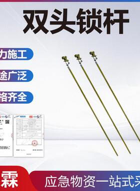 10kv高压防触电双头锁杆ZF010207带电作业引线锁杆绝缘操作杆