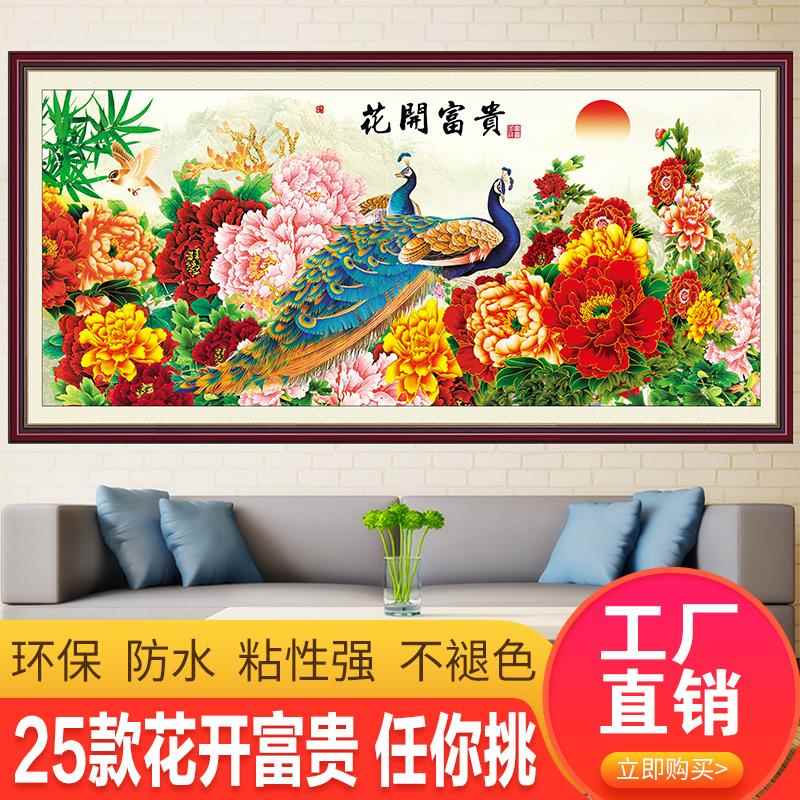 花开富贵壁画墙贴孔雀牡丹图自粘中式山水国画沙发背景客厅装饰画图片