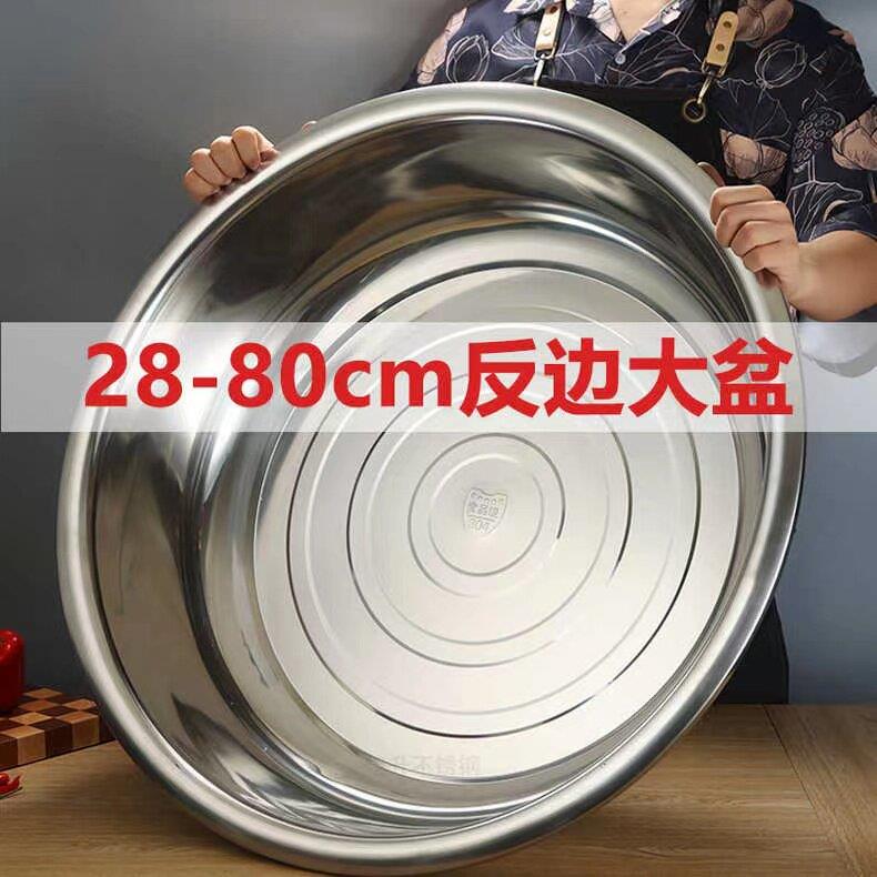 304不锈钢盆和面 面盆商用家用厨房斗盆大号脸盆加深加厚圆盆洗菜
