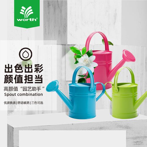 沃施worth 园艺铁皮洒水壶儿童沙滩赶海浇水壶1.5L浇水壶大容量