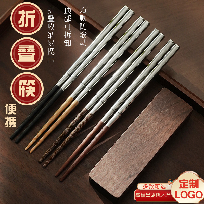 精品德国不锈钢黑檀木鸡翅木红檀木筷便携折叠两节筷子户外露营餐