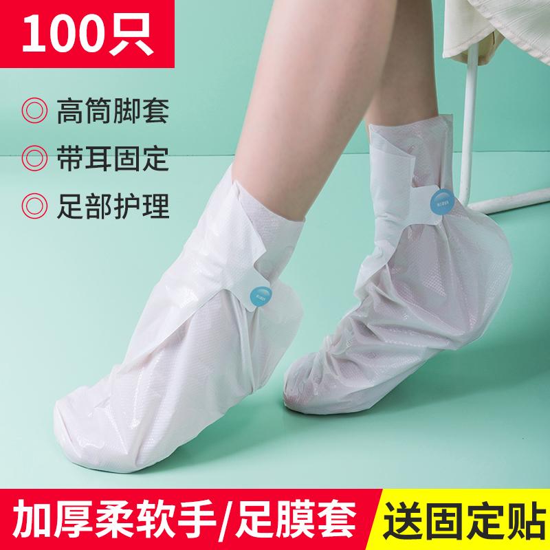 脚膜套一次性脚后跟保鲜膜套防裂保湿家用手膜足疗室内脚套足膜套