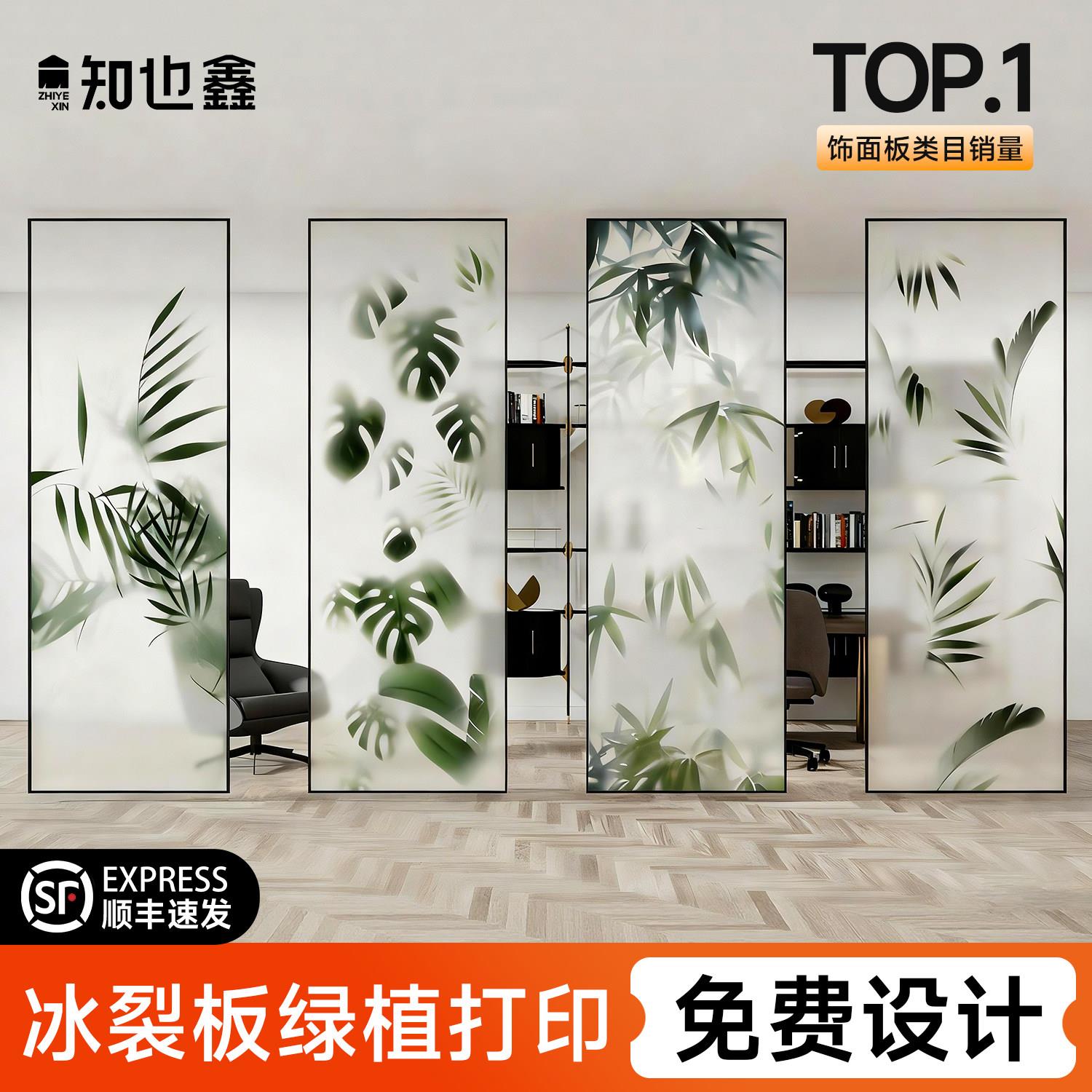压克力冰裂板树脂竹影板云丝板室内屏风隔断装饰板绿植打印背景墙