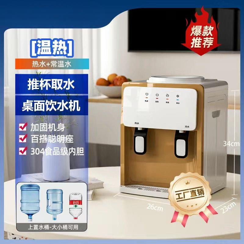 冷热两用饮水机家用台式迷你型速热小型宿舍桌面便捷开水机