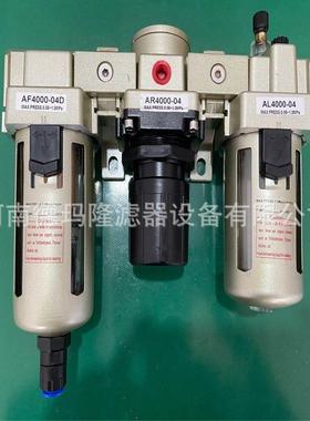 供应三联白色气源处理器AF4000-04DAR4000-04AL4000-04