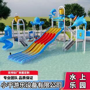 儿童水上乐园游乐设备大型水上滑梯户外水屋水寨幼儿园组合滑梯
