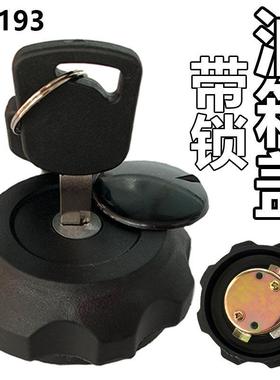 唐骏K1 K3 T1 T3 T7油箱盖唐骏轻卡货车带锁油箱盖塑料柴油油箱盖
