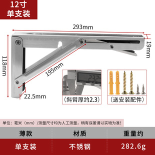 304不锈钢墙上可折叠活动伸缩隔板置物架三角架层板托架直角支架