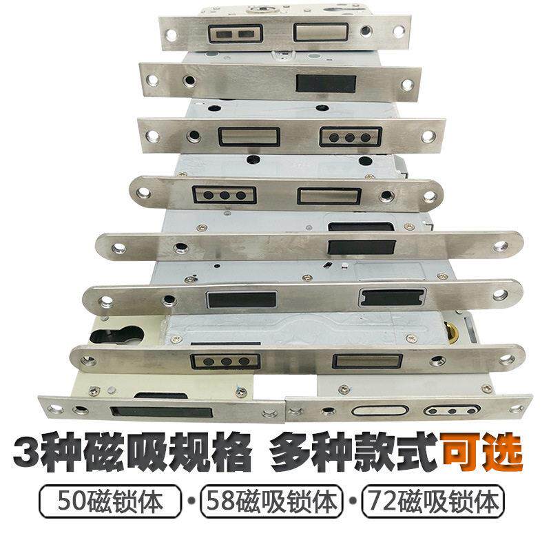 磁力磁吸室内门锁体配件通用型小50静音72圆头木门锁心家用房间