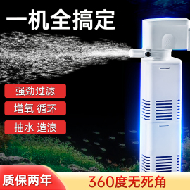 鱼缸内置过滤器，三合一过滤设备增氧泵静音潜水抽水泵，家用氧气水泵