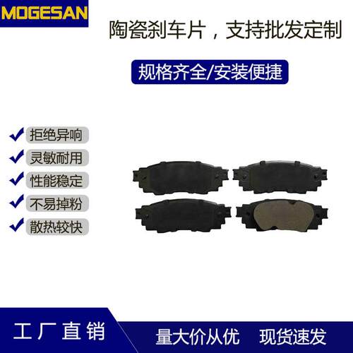 工厂现货易散热D1879陶瓷半金属摩擦块刹车片适用于丰田凯美瑞后