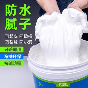 莱仕德墙面修补腻子膏防潮防霉防水净味补墙乳胶漆家用内墙修复膏