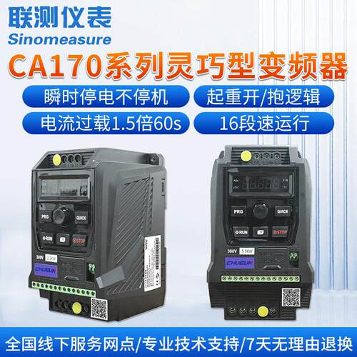 联测矢量变频器三相380V相220V通用型风机水泵重载调速器485