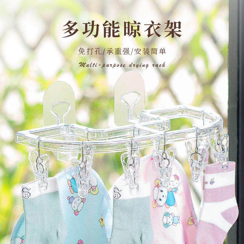 阳台吸盘晾衣架多头家用夹子挂钩架免打孔浴室壁挂晾晒袜子架