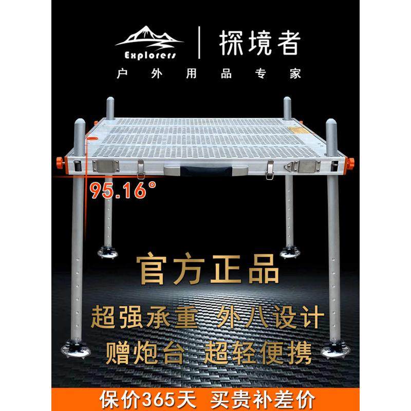 镂空钓台2024新款超轻可折叠轻便铝合金车载深水钓鱼台探境者钓台