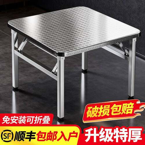 304不锈钢折叠桌家用方形餐桌便携式免安装露营烧烤小方桌摆摊桌