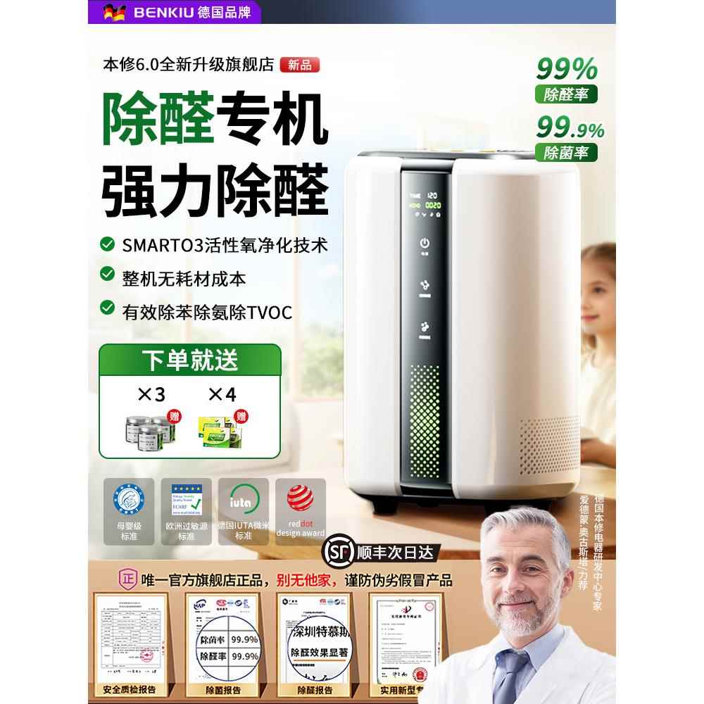 分解甲醛】空气净化器家用除甲醛神器净化机新房急入住除臭除醛仪