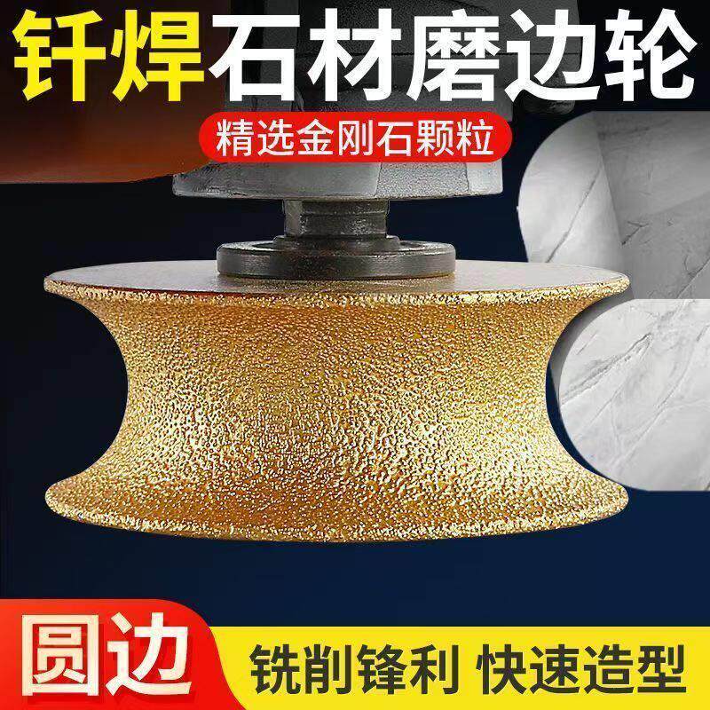 瓷砖磨边轮大理石石材磨边神器角磨机打磨平行圆边修边倒角抛光轮