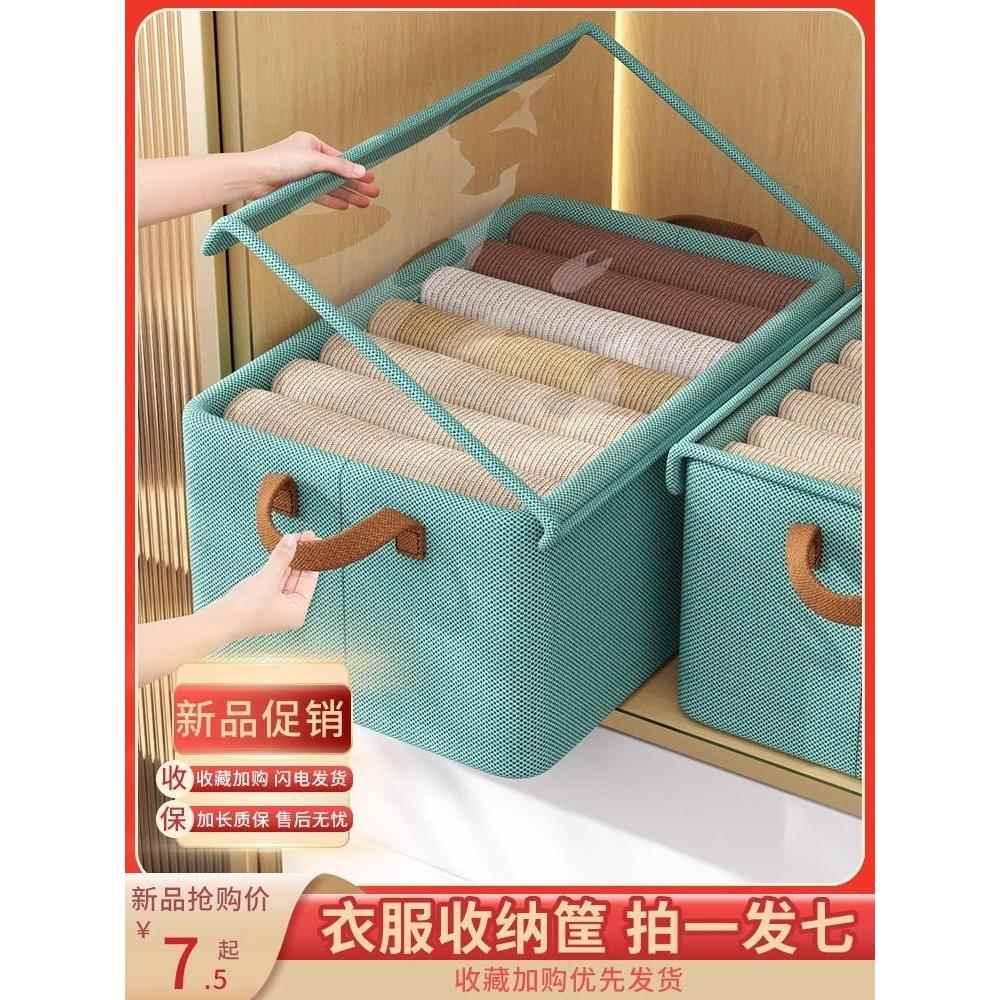 衣服收纳箱带盖家用衣柜分层神器放裤子整理盒子抽屉式储物筐毛衣