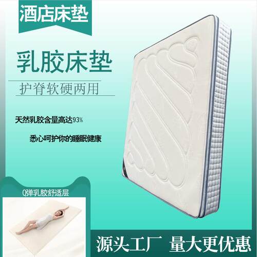 软硬两用乳胶床垫酒店静音袋装弹簧厂家家用高回弹护脊高弹力