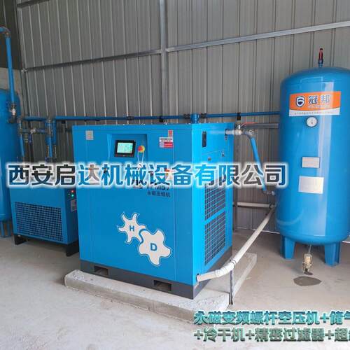 6立方永磁变频螺杆空压机  HD-VPM37永磁螺杆空压机 37KW