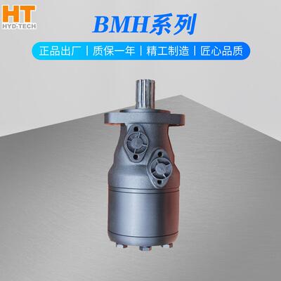 BMH200/250/315注塑治金矿山船舶港口勘探机器小型摆线液压马达