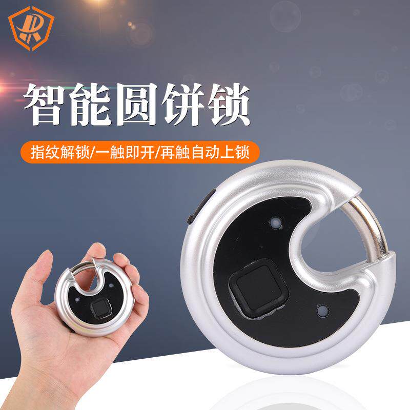 智能指纹圆饼锁玻璃门店铺商铺仓库办公室抗液压剪智能迷你门锁