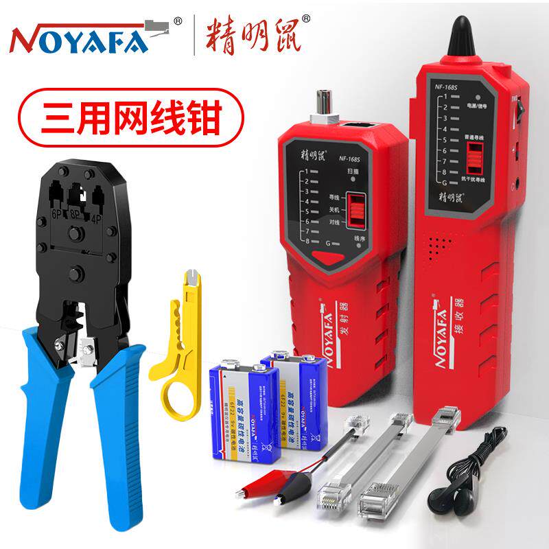 正品精明鼠寻NF802线 线网仪电路测试仪网充路线 线检测器抗干扰P