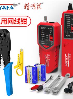 正品精明鼠寻NF802线 线网仪电路测试仪网充路线 线检测器抗干扰P
