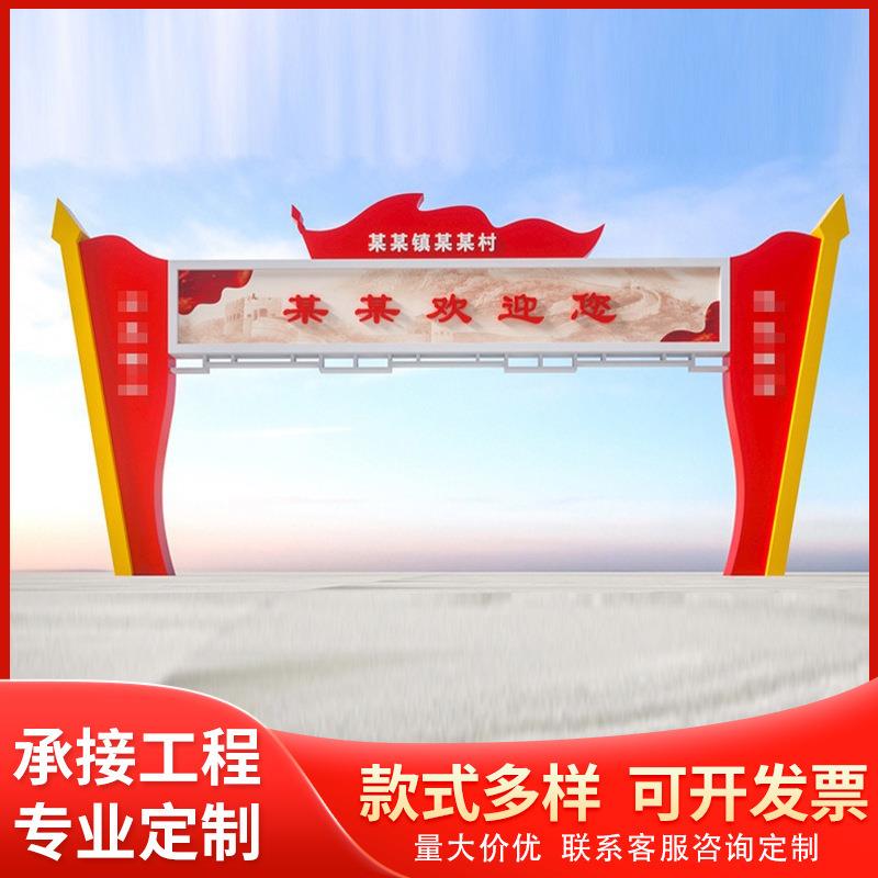 热销美食城商业街乡镇龙门架门楼新款村庄牌楼跨路不锈钢广告牌
