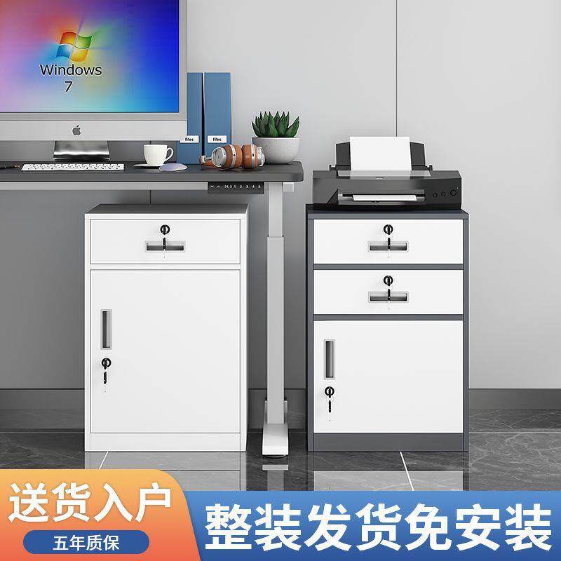 办公室矮柜打印机多层文件柜家用带锁小箱子防盗一体办公桌下柜
