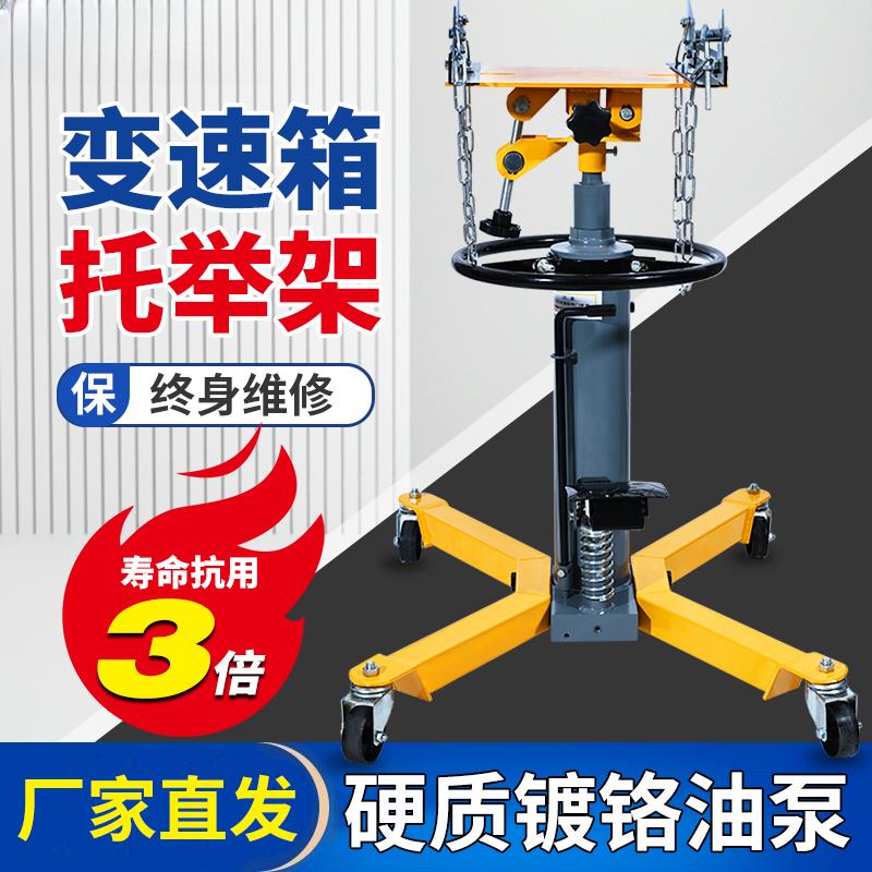 变速箱托架0.6吨高位运送器波箱顶引擎运送器波箱千斤顶托顶1吨图片