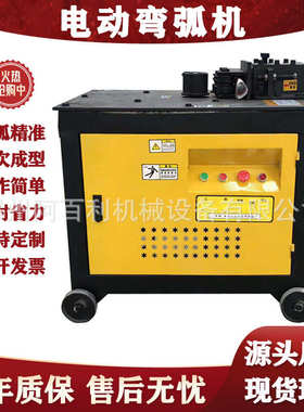 现货GWH36型钢筋弯弧机 圆管方管弯圆机 小型平台式弯弧机