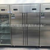 供应四门冰柜商用厨房不锈钢四门冰箱立式 冰柜四开门保鲜双温冷柜
