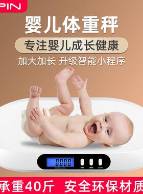 新生婴儿体重计高精准宝宝副食品秤母婴店医院智能称重器母婴共用