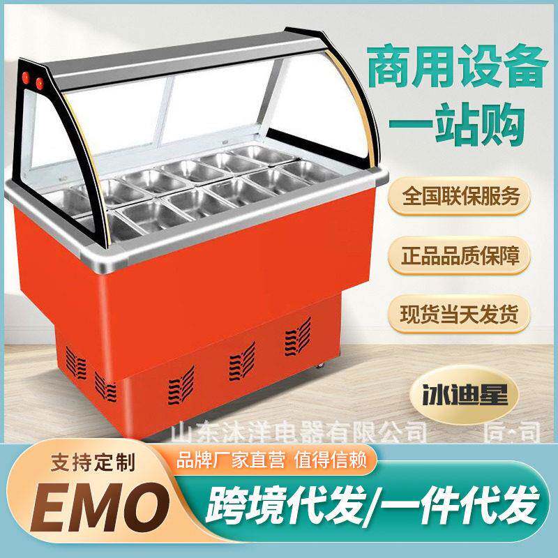 超居优选冰粉展示柜水果捞冷藏柜
